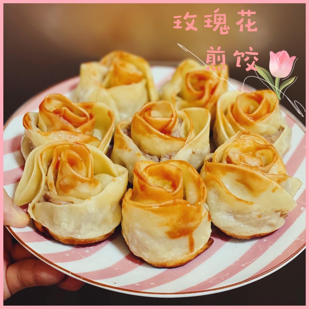 玫瑰花饺子