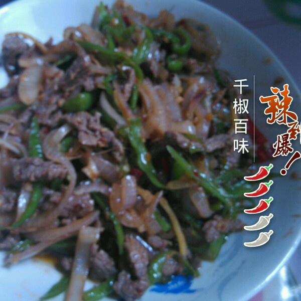 小炒牛肉