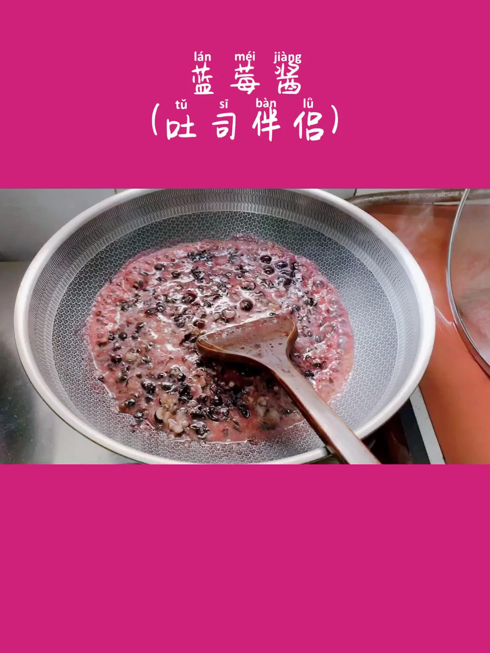 草莓酱&蓝莓酱