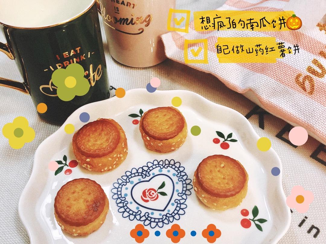 简单零失误❗️小孩都爱的南瓜饼红薯饼「想念的记忆中味道」