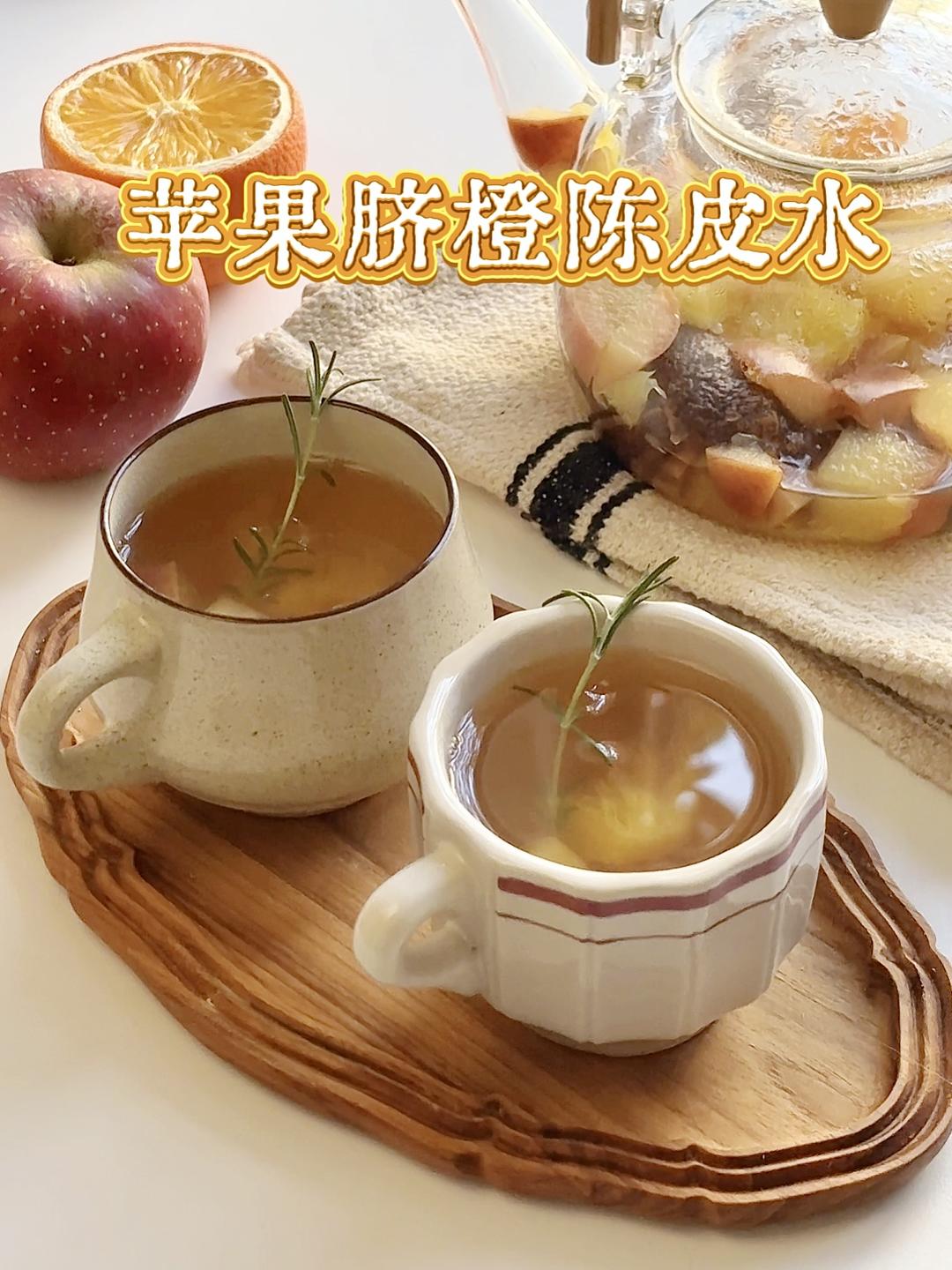苹果脐橙陈皮水