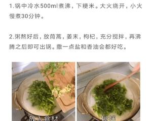 茼蒿枸杞姜片粥的做法 步骤1
