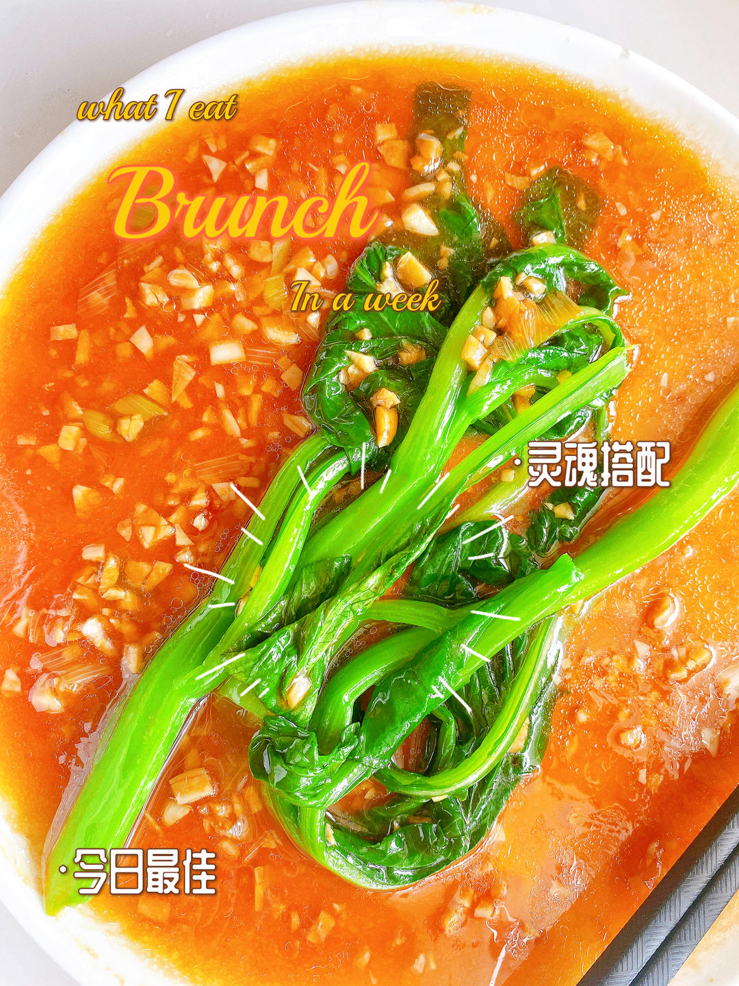 鲜嫩爽脆的蚝油菜心
