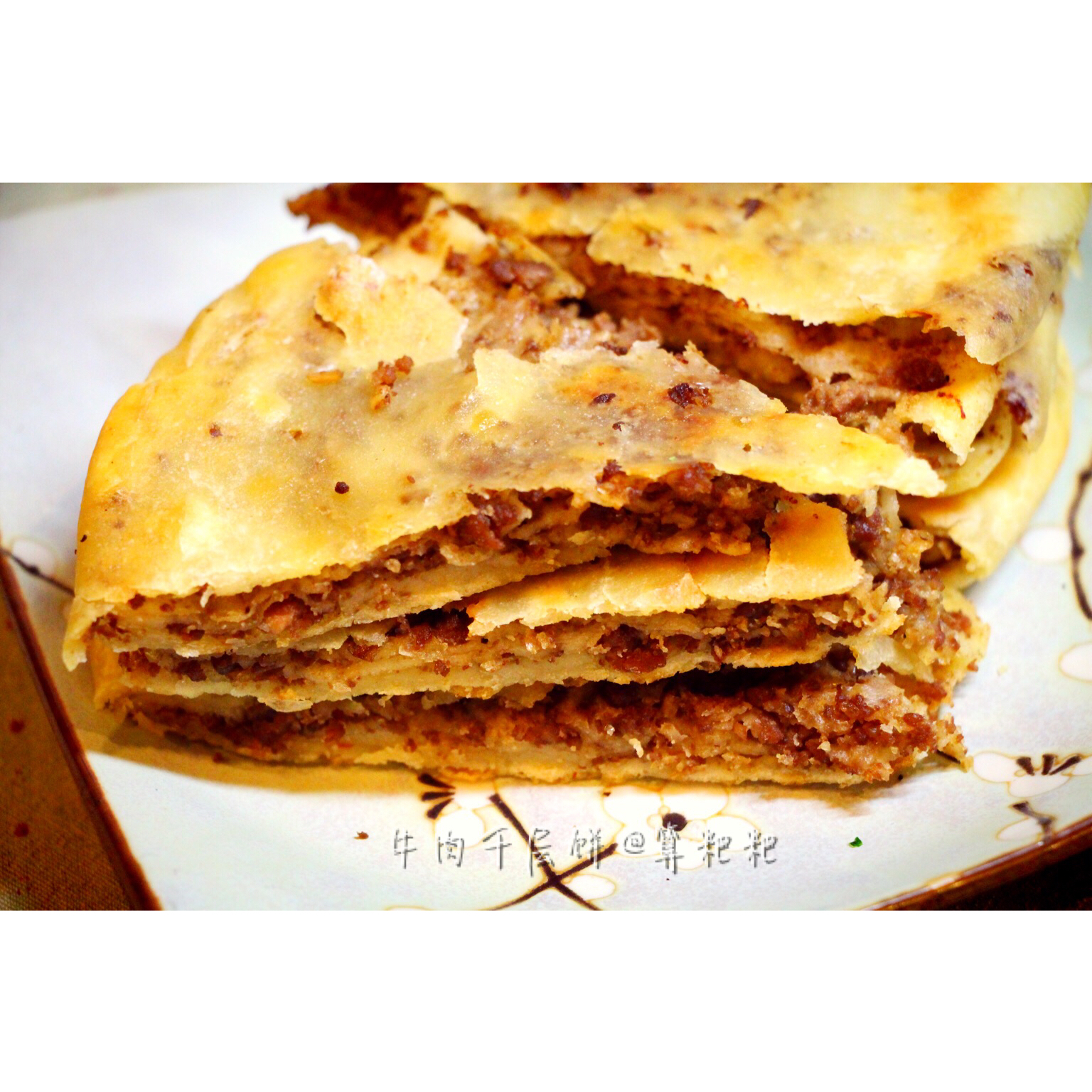 牛肉千层饼