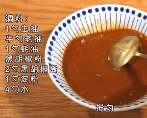 黑椒土豆肥牛饭——by悠悠食记20200519的做法 步骤2