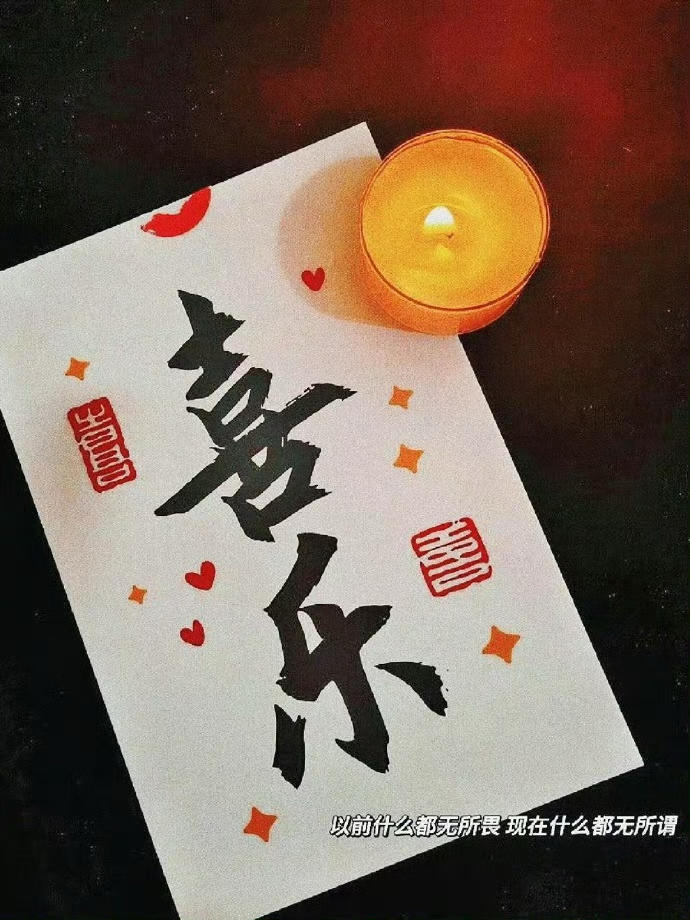 显眼包的显