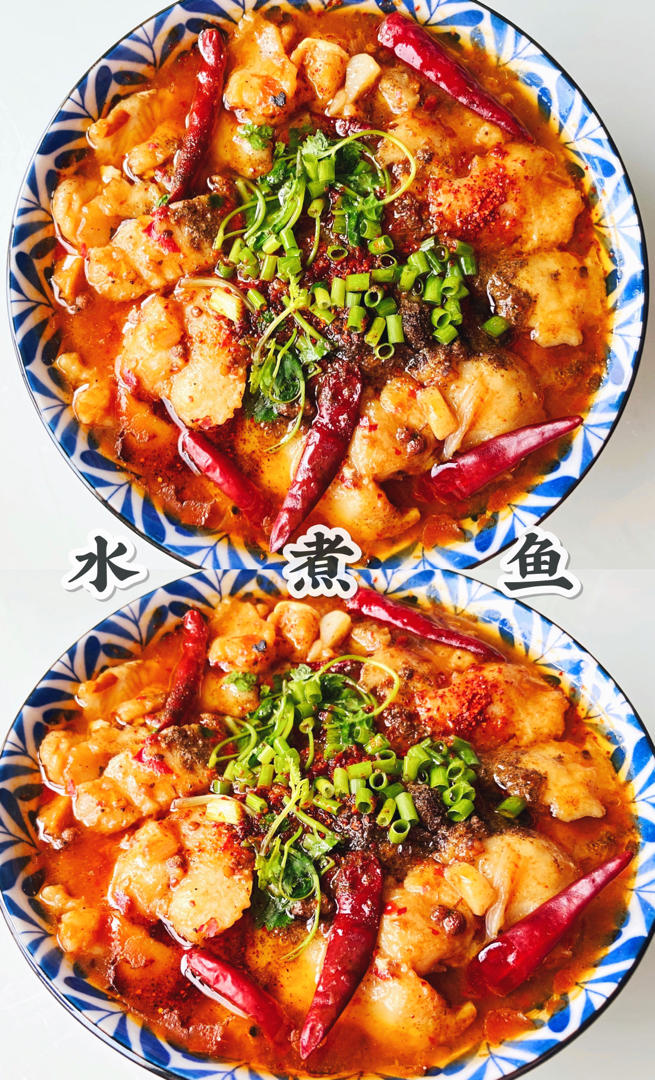 水煮鱼
