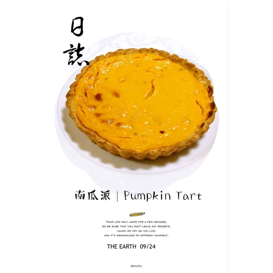 南瓜派脱脂简易版（附热量分析）