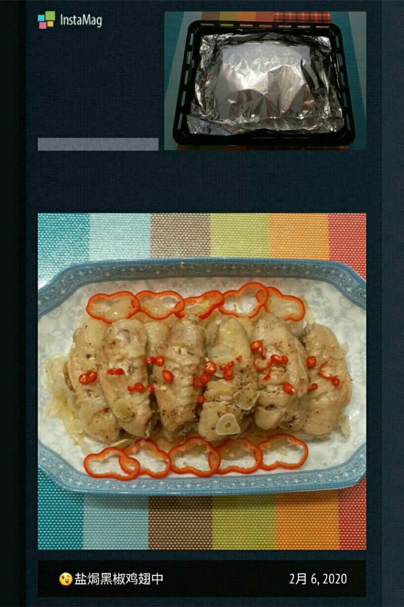 烤箱版盐焗鸡翅