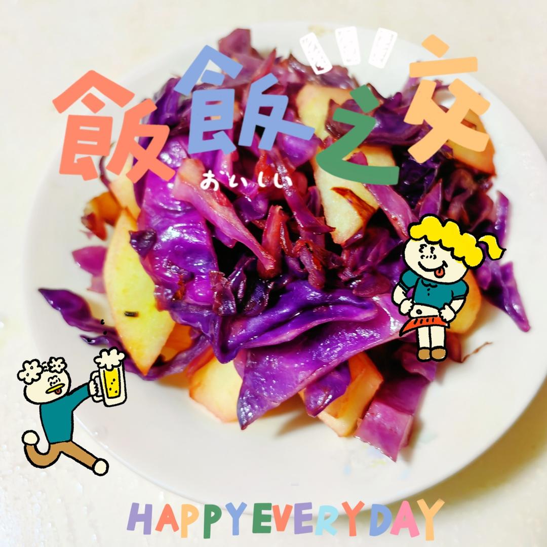 苹果蔬菜热沙拉