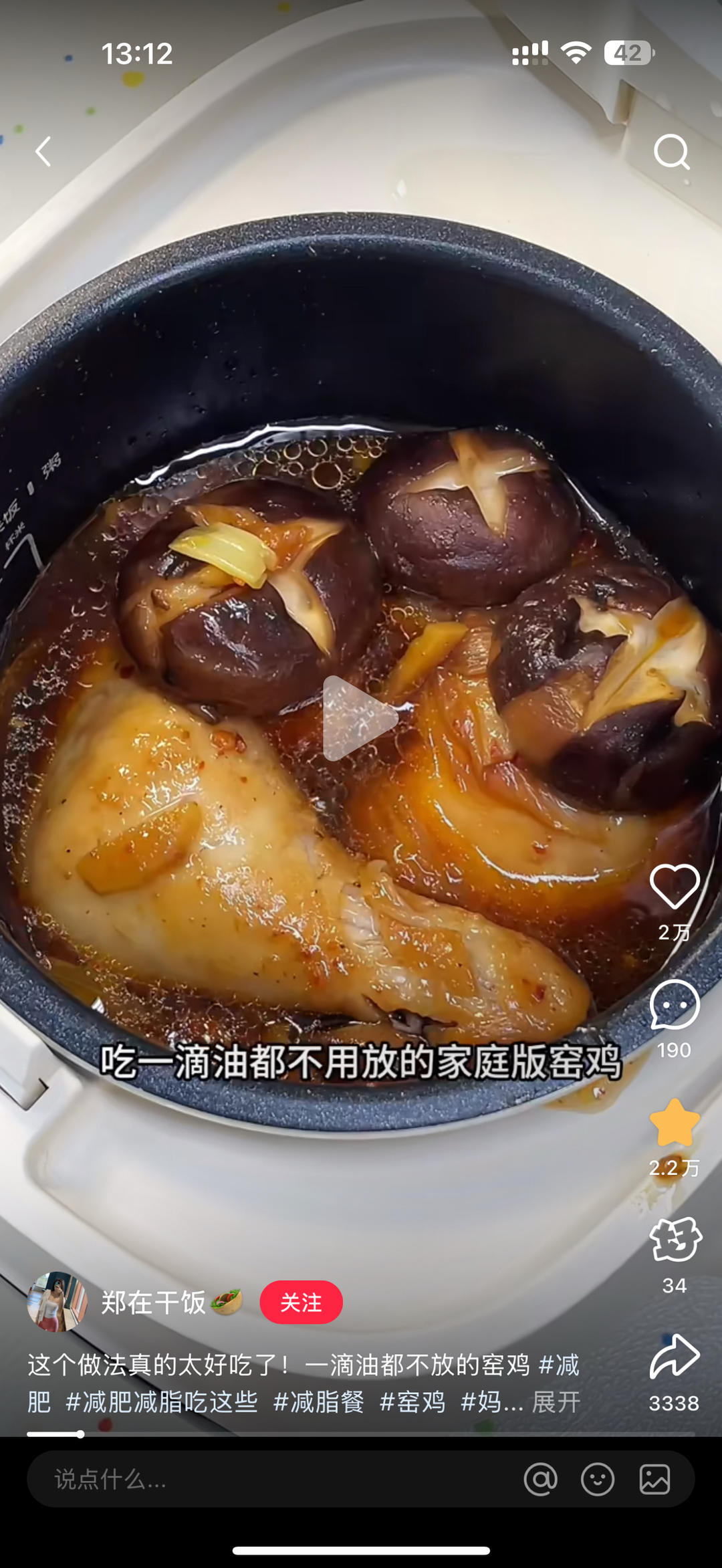 电饭锅窑鸡