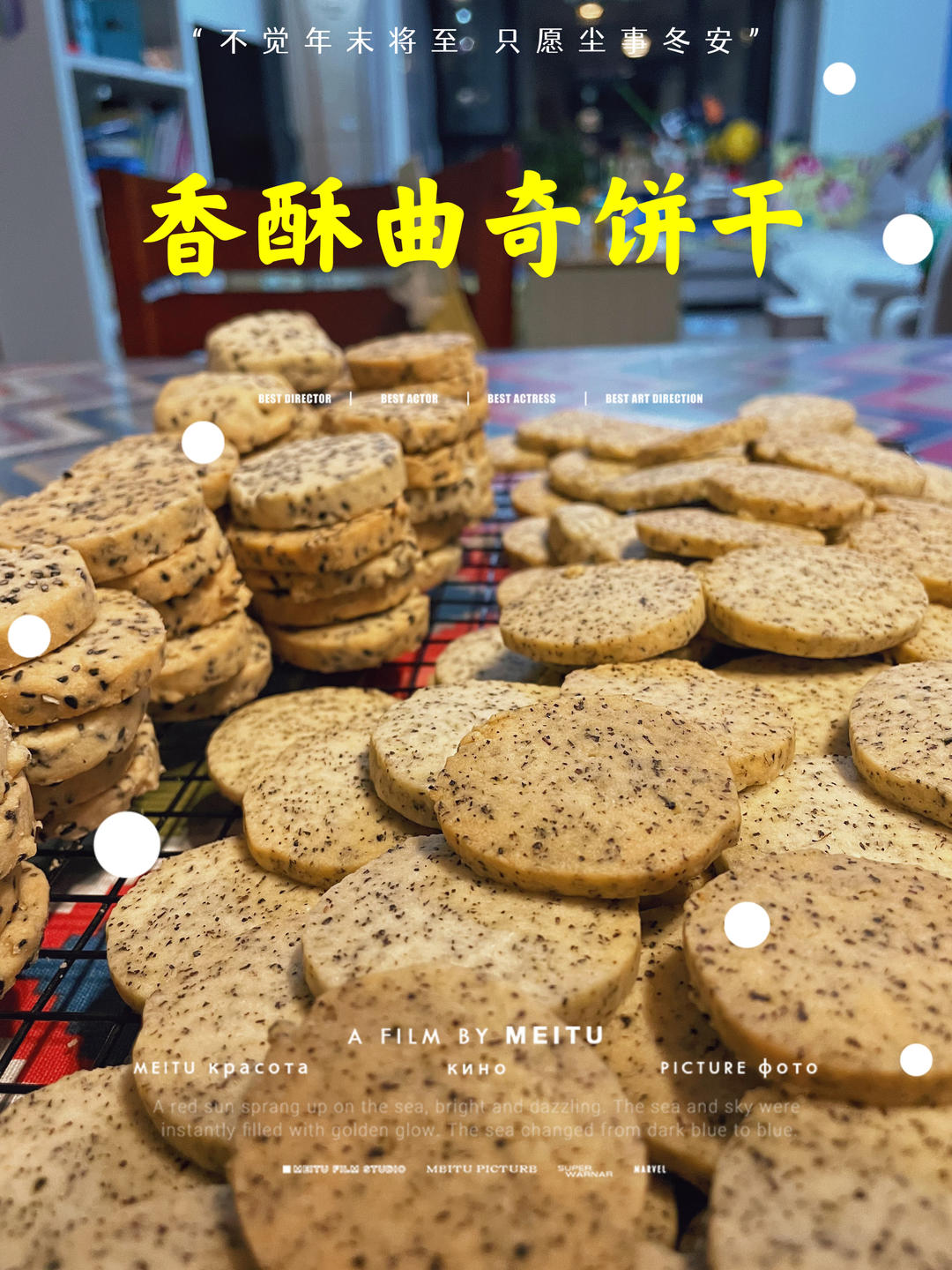 5种口味曲奇｜一次搞定｜拿捏了｜私房量产｜新年礼盒