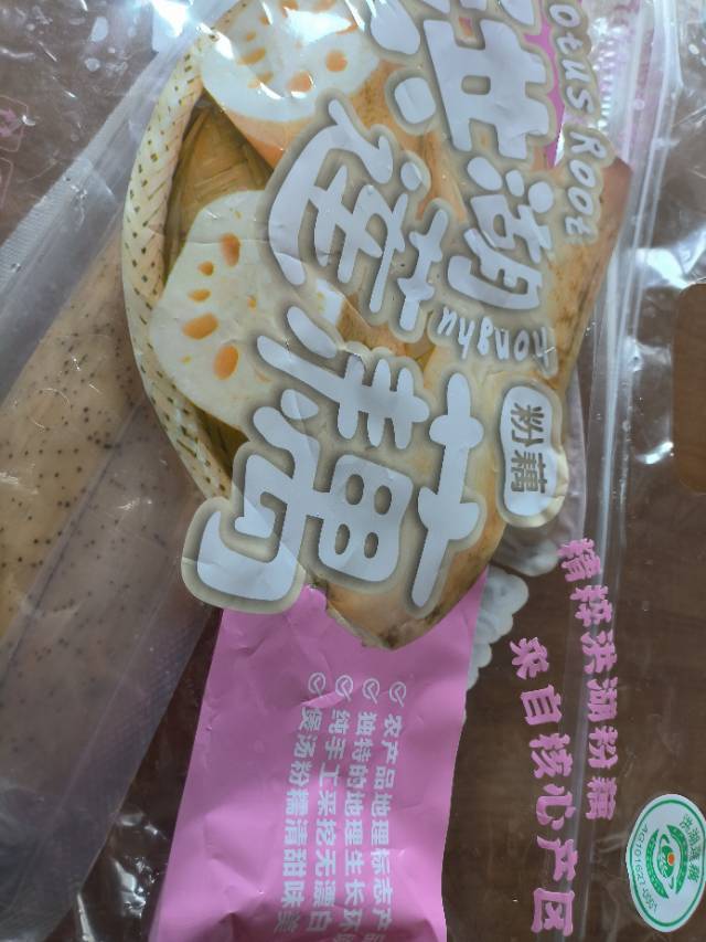 电饭锅版糯米藕