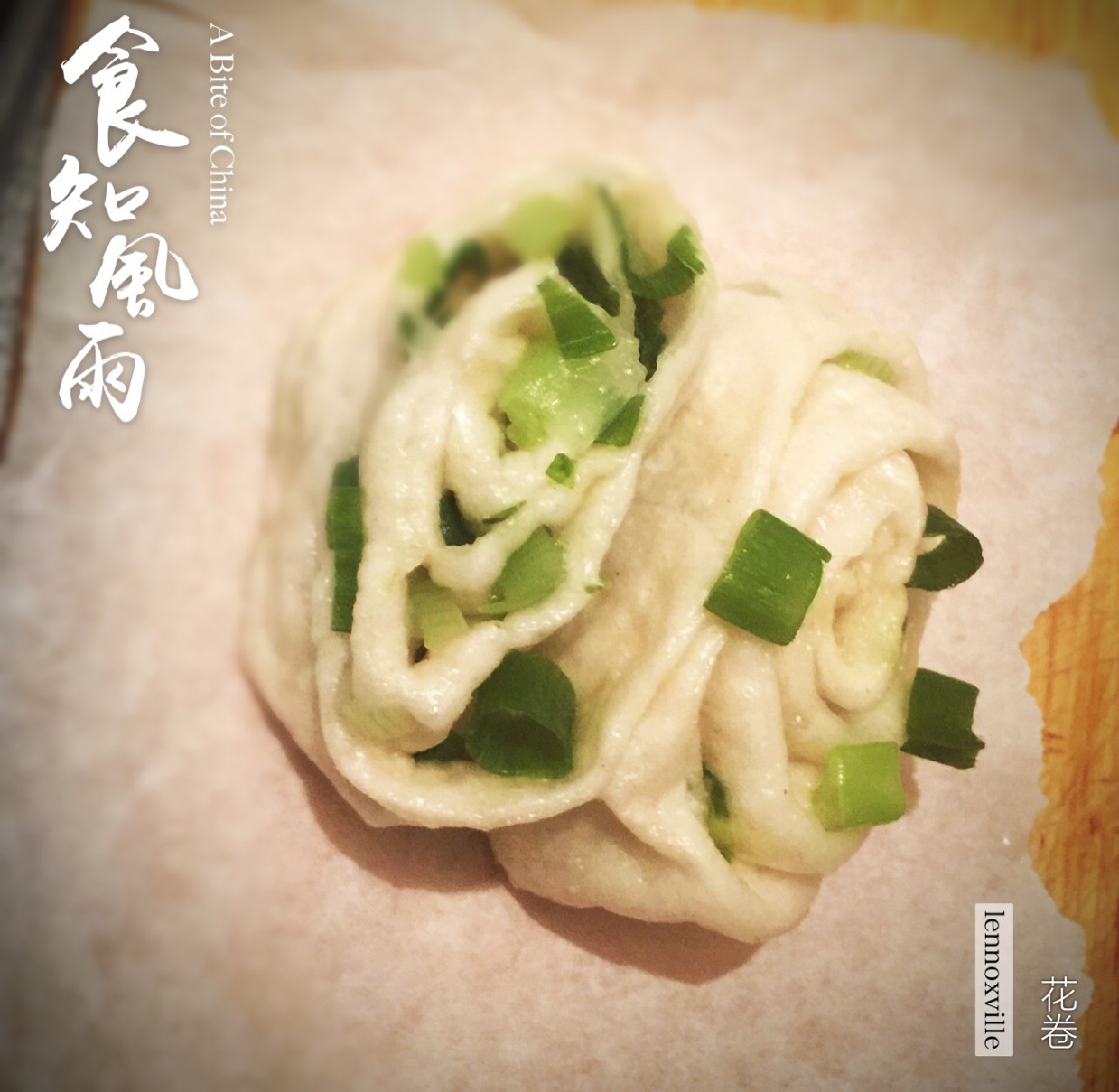 花式葱卷