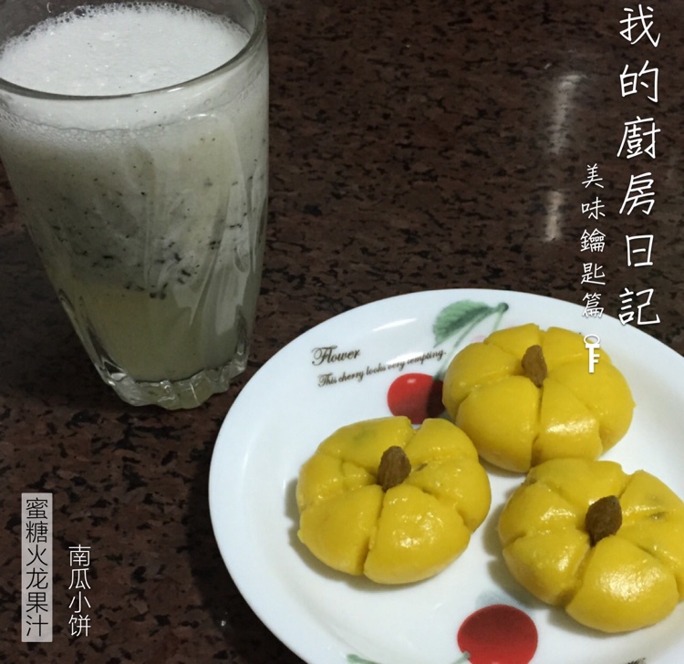 Q弹南瓜饼