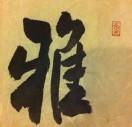 手机用户4460_dhry