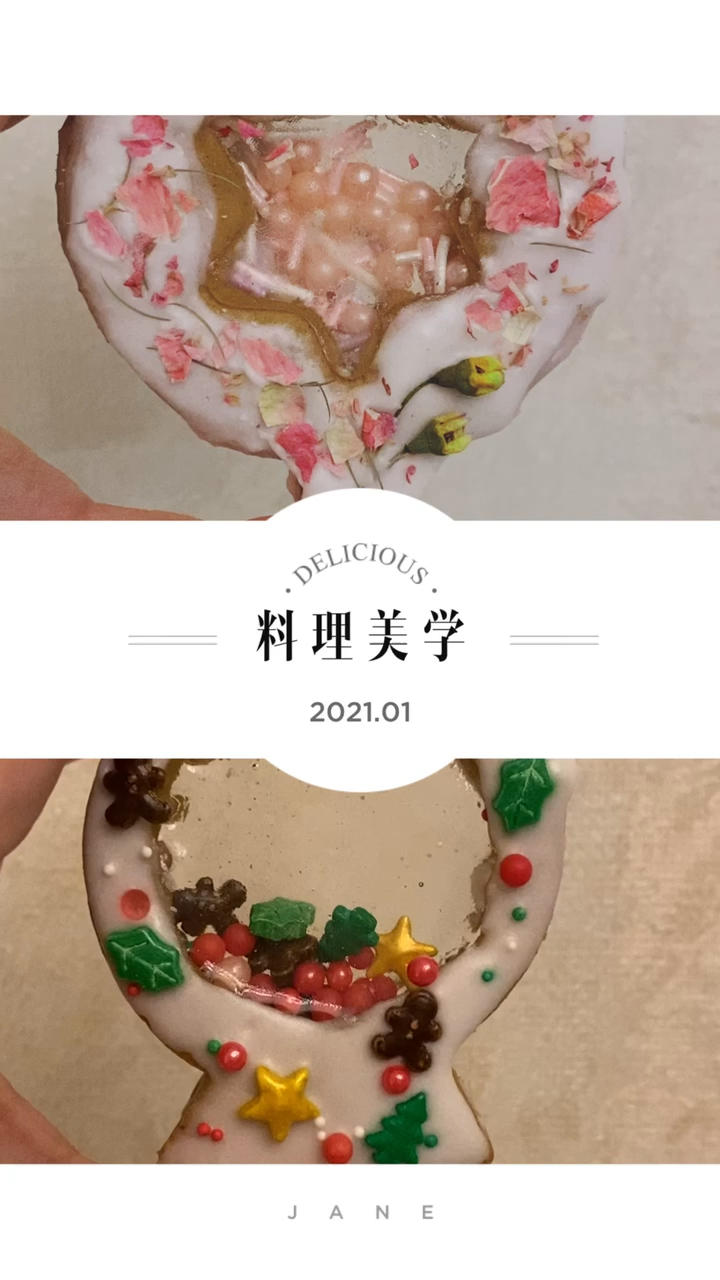 圣诞摇摇乐饼干