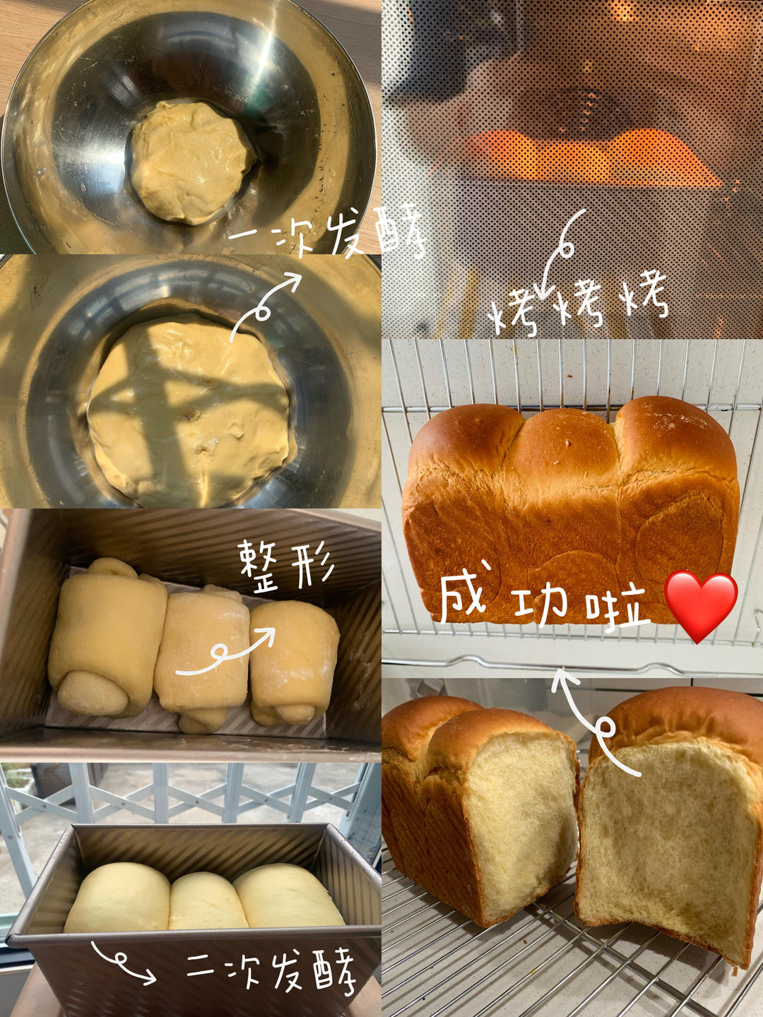 🍞低热量，超级柔软，蓬松，清甜三明治白吐司
