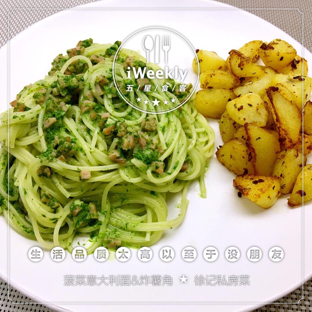 青酱意面视频 | 菜菜的美食日记