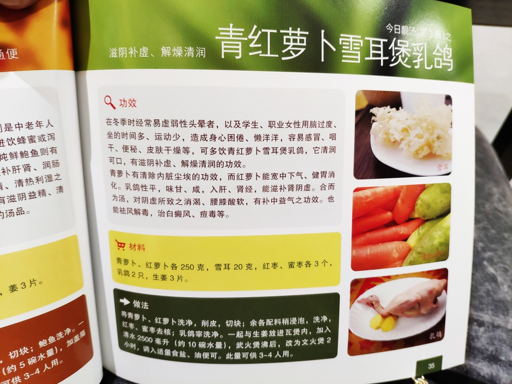 秋冬广东汤的做法 步骤19