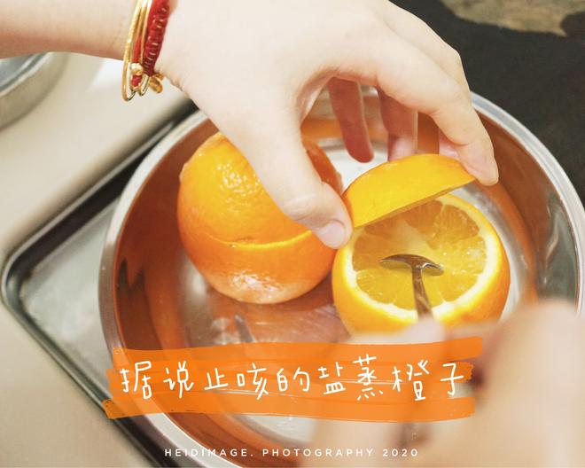 𝟐𝟎𝟐𝟎.𝟏.𝟐𝟏 盐蒸橙子的做法