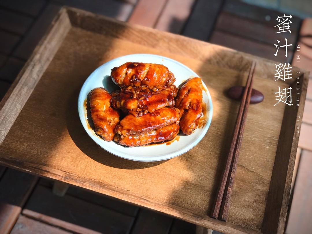 蜜汁鸡翅