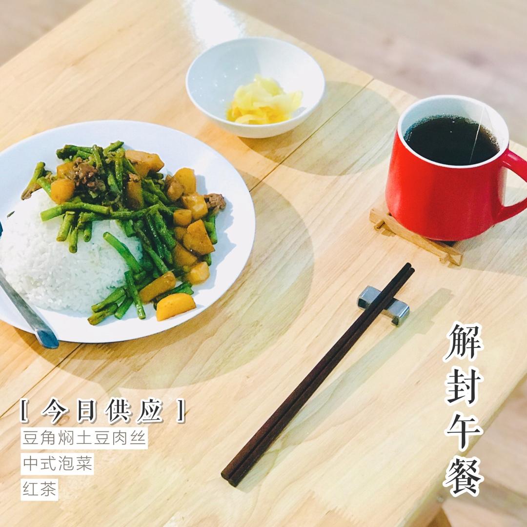 土豆炖豆角