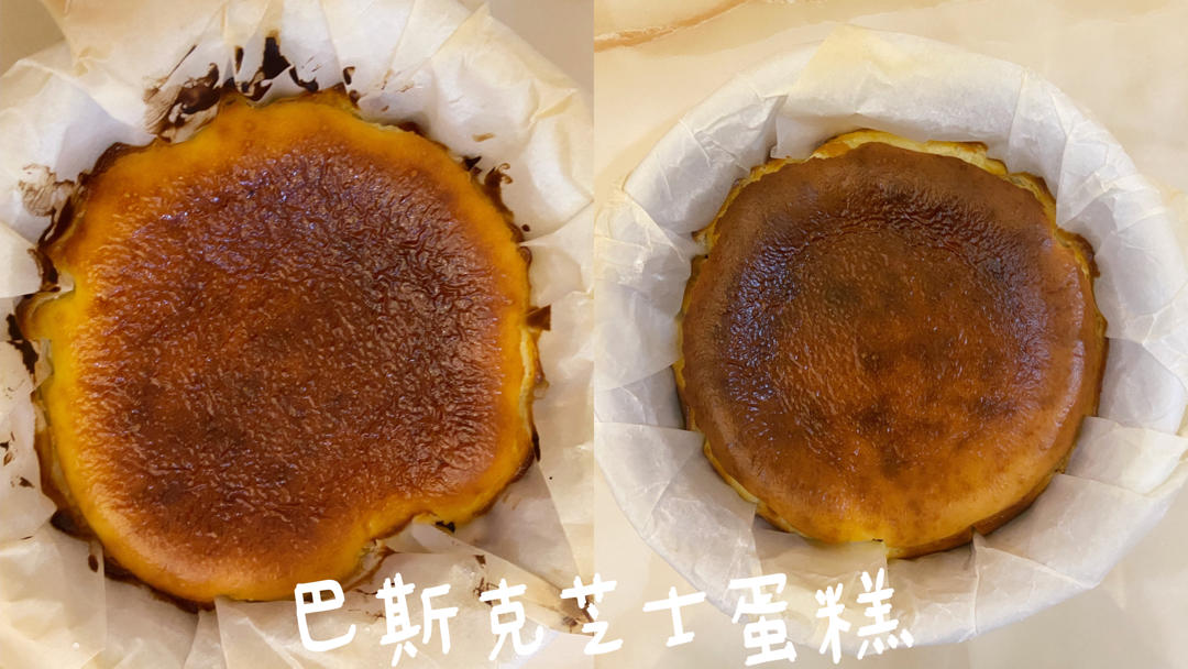 美善品小美巴斯克蛋糕