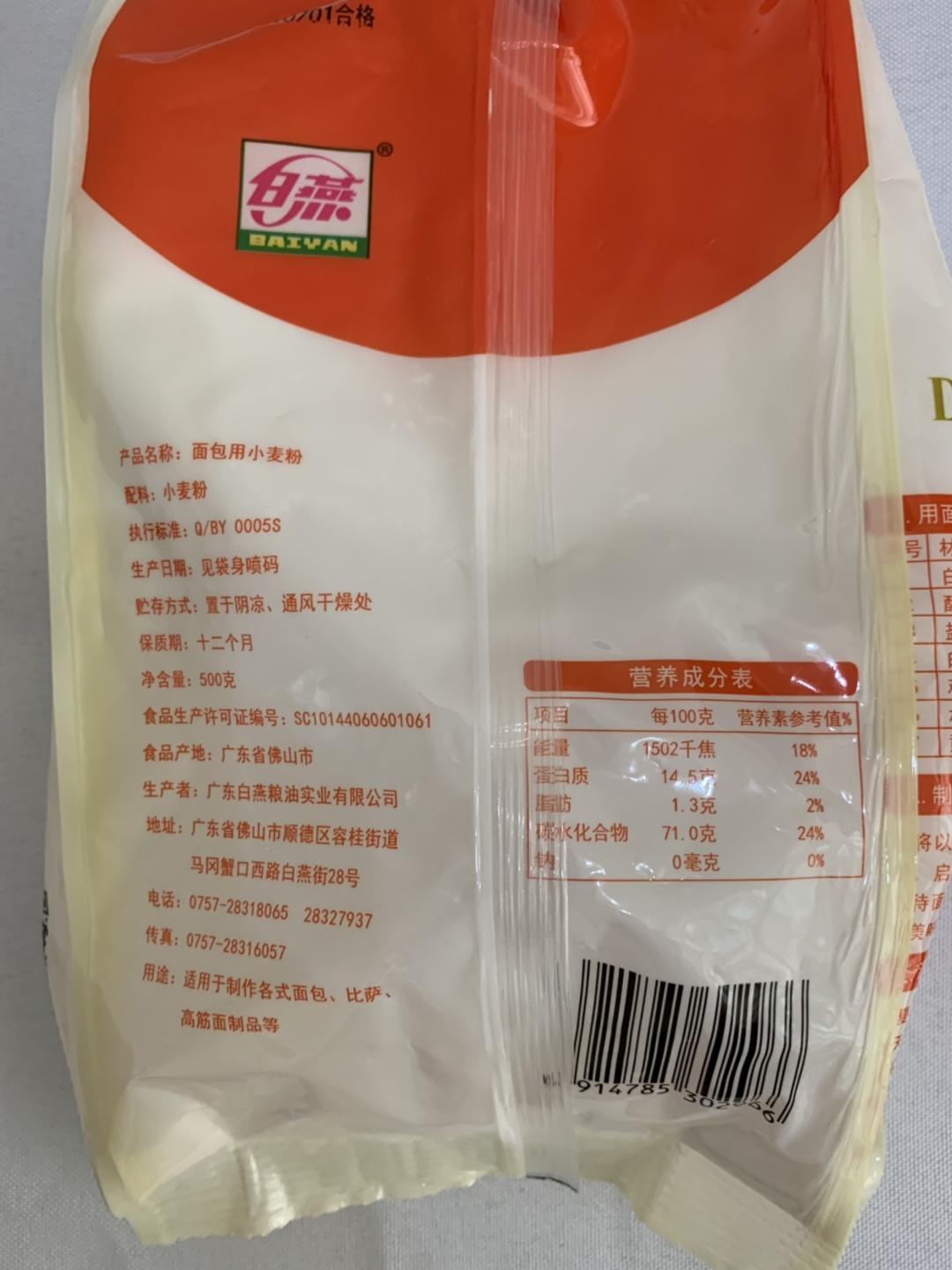 纯奶手撕吐司的做法 步骤1