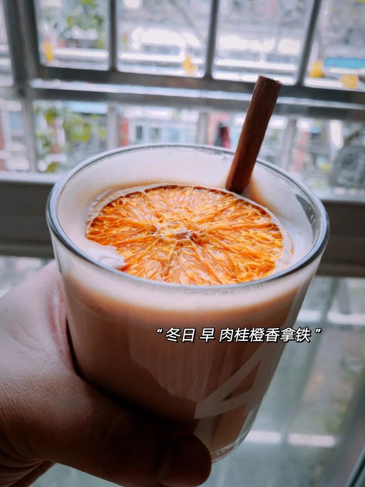 橙香肉桂拿铁