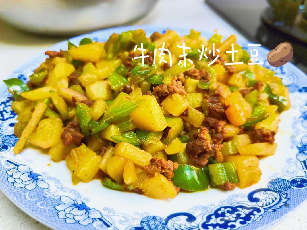 【多汁麻辣牛肉末烧土豆】-15分钟搞定的下饭菜