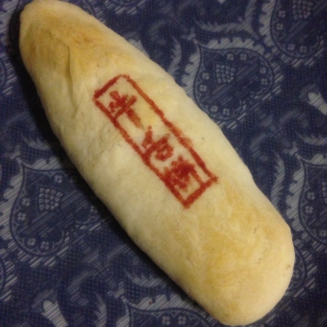 黑芝麻馅牛舌饼