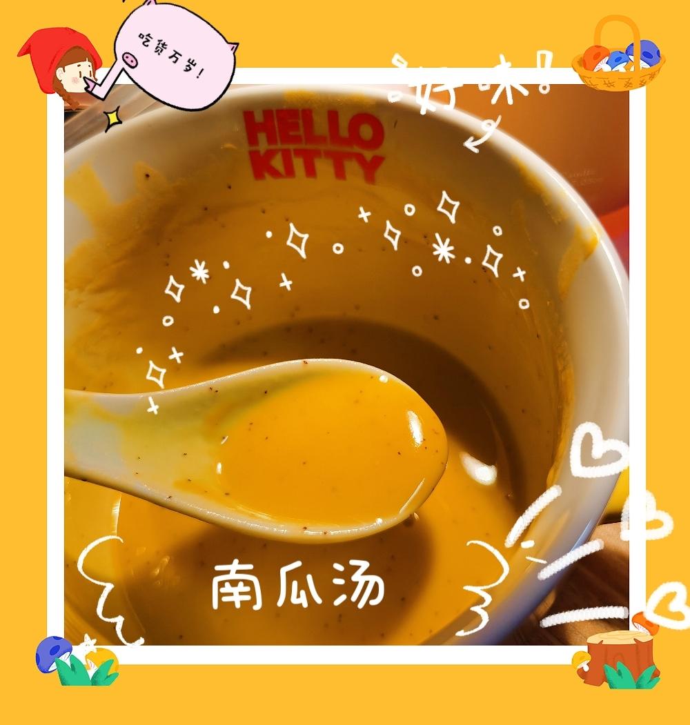 🔥都给我冲，巨好喝的南瓜汤