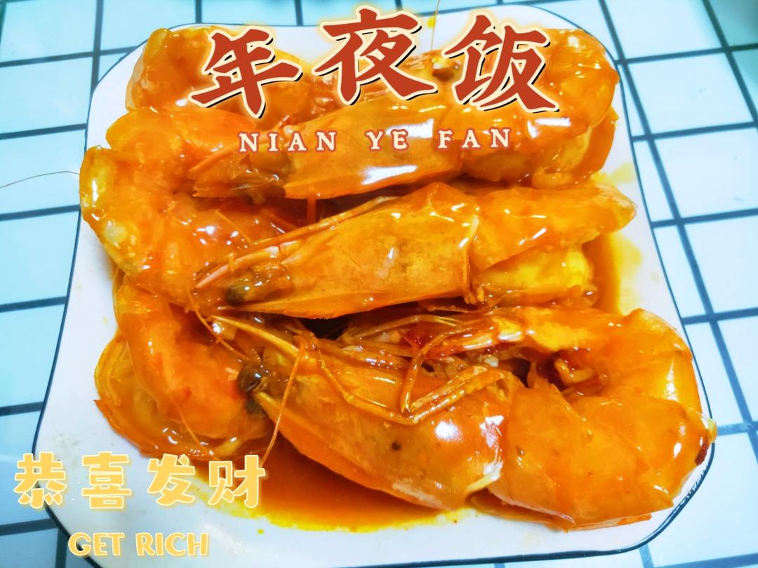 油焖大虾