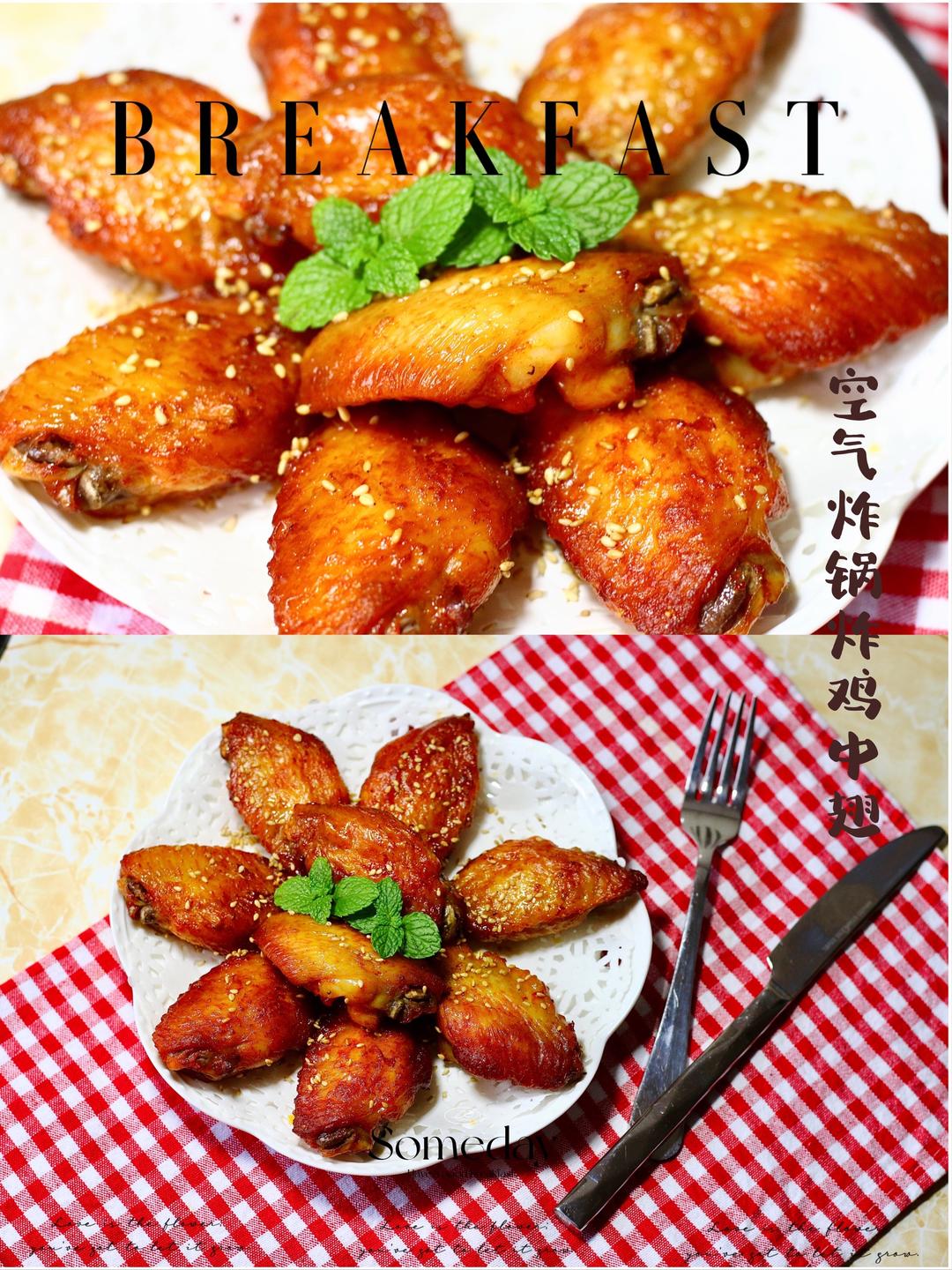 简单两步‼️做出好吃到舔手指的烤鸡中翅（空气炸锅版）里配烤箱微波炉时间温度的做法