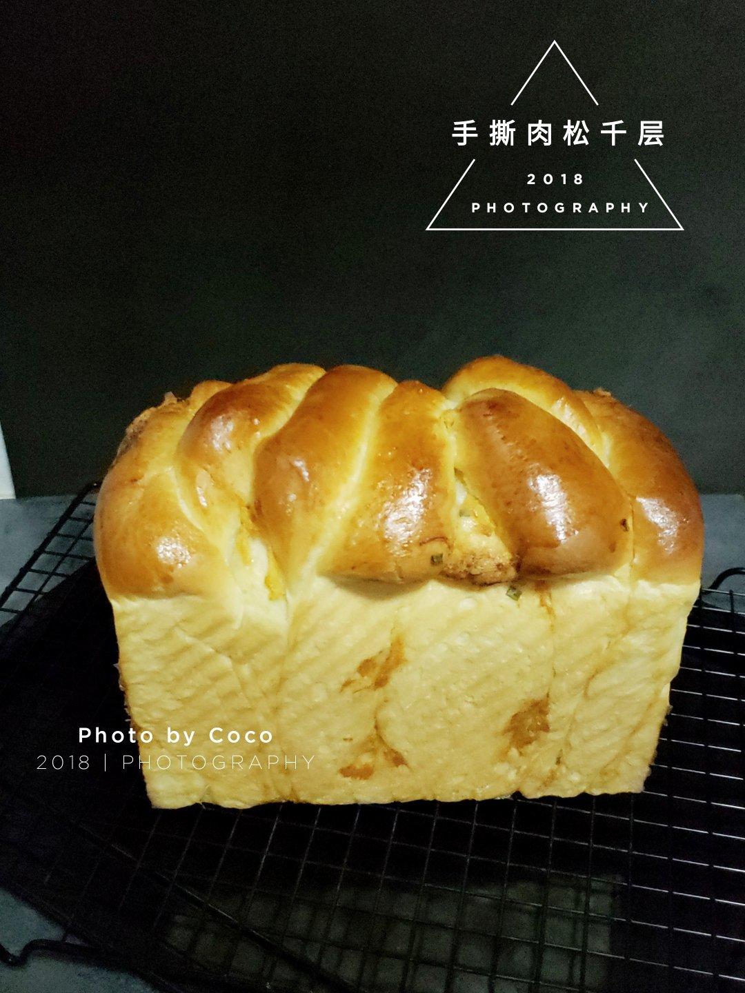 手撕千层肉松面包
