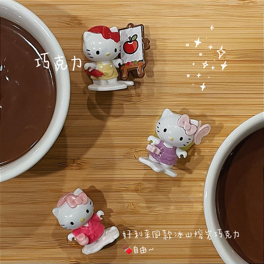 好利来同款🍫冰山熔岩巧克力
