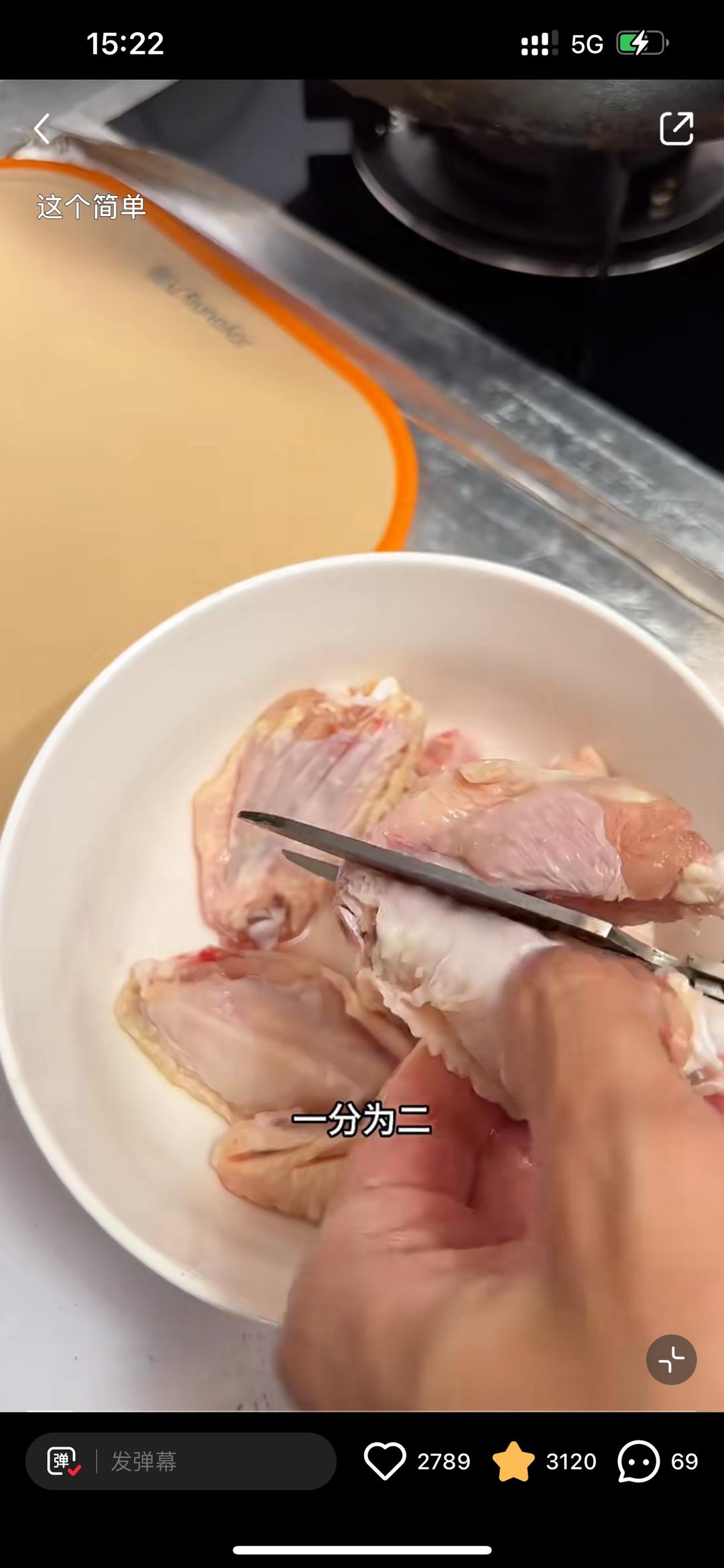 三杯腐竹鸡翅