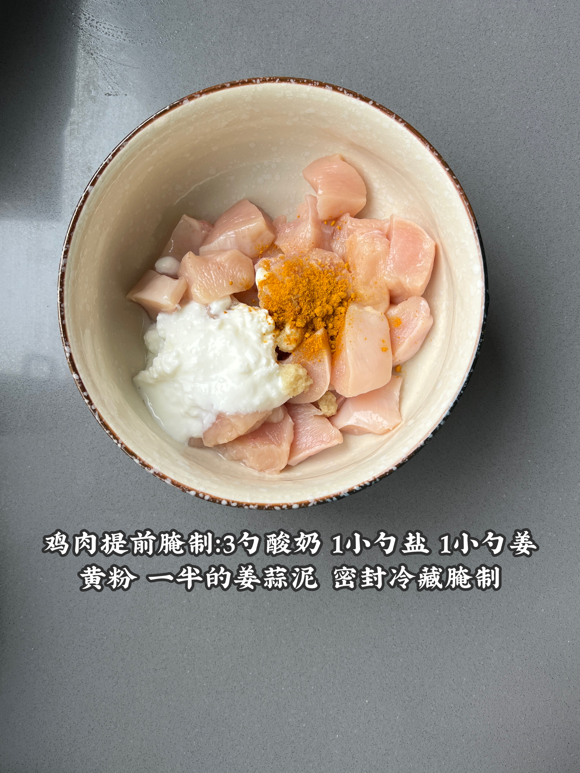 印度菜奶油香料咖喱鸡的做法 步骤2