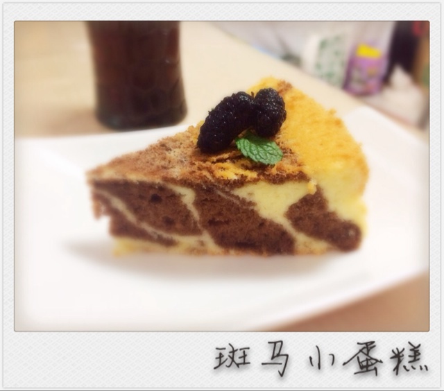 斑马纹戚风蛋糕