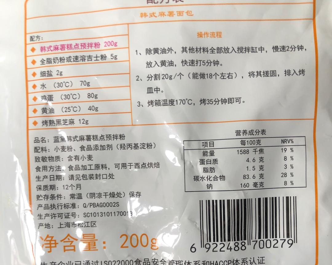 纯奶手撕吐司的做法 步骤1