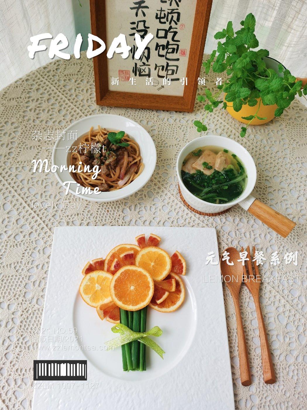 【水果创意拼盘】橙子系列