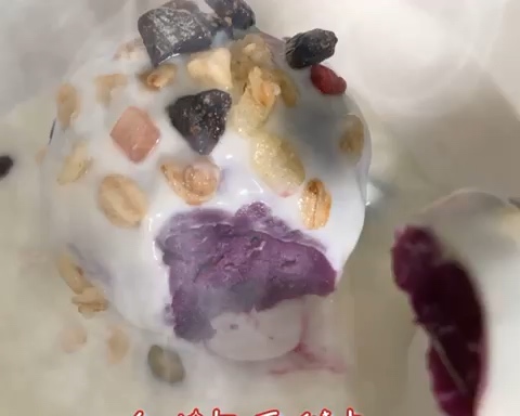 紫薯·酸奶