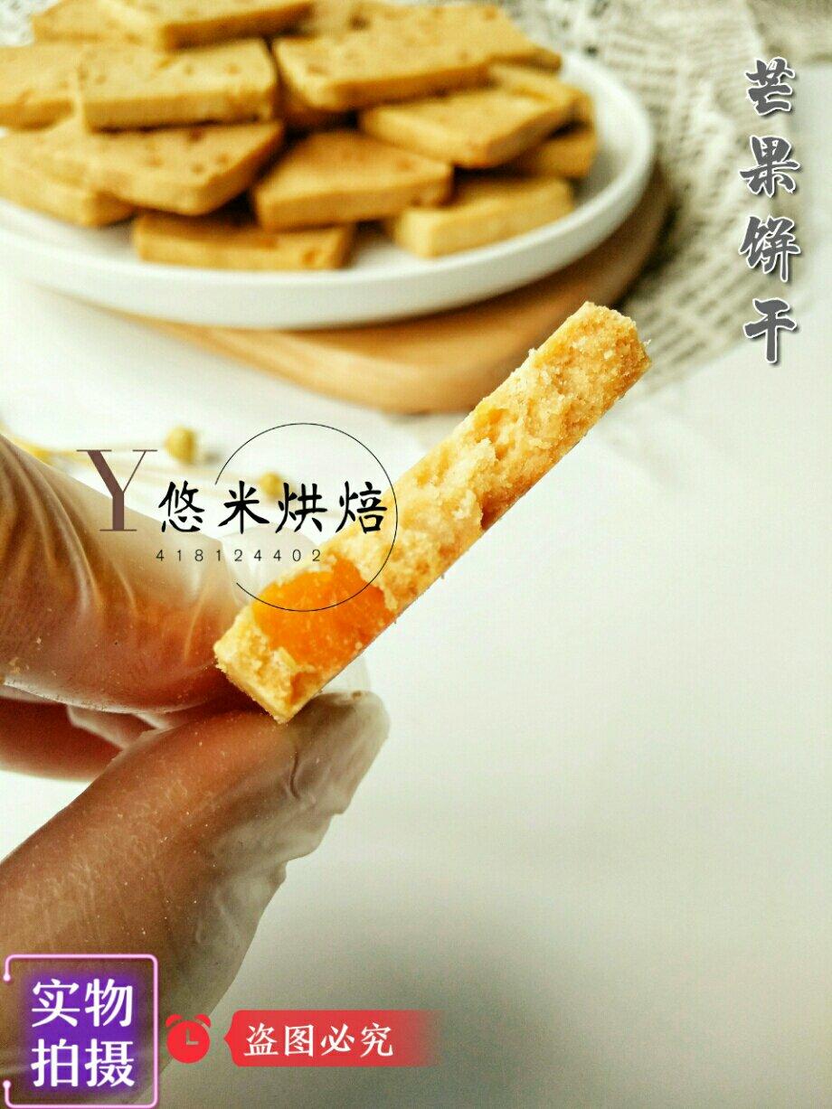 蔓越莓饼干
