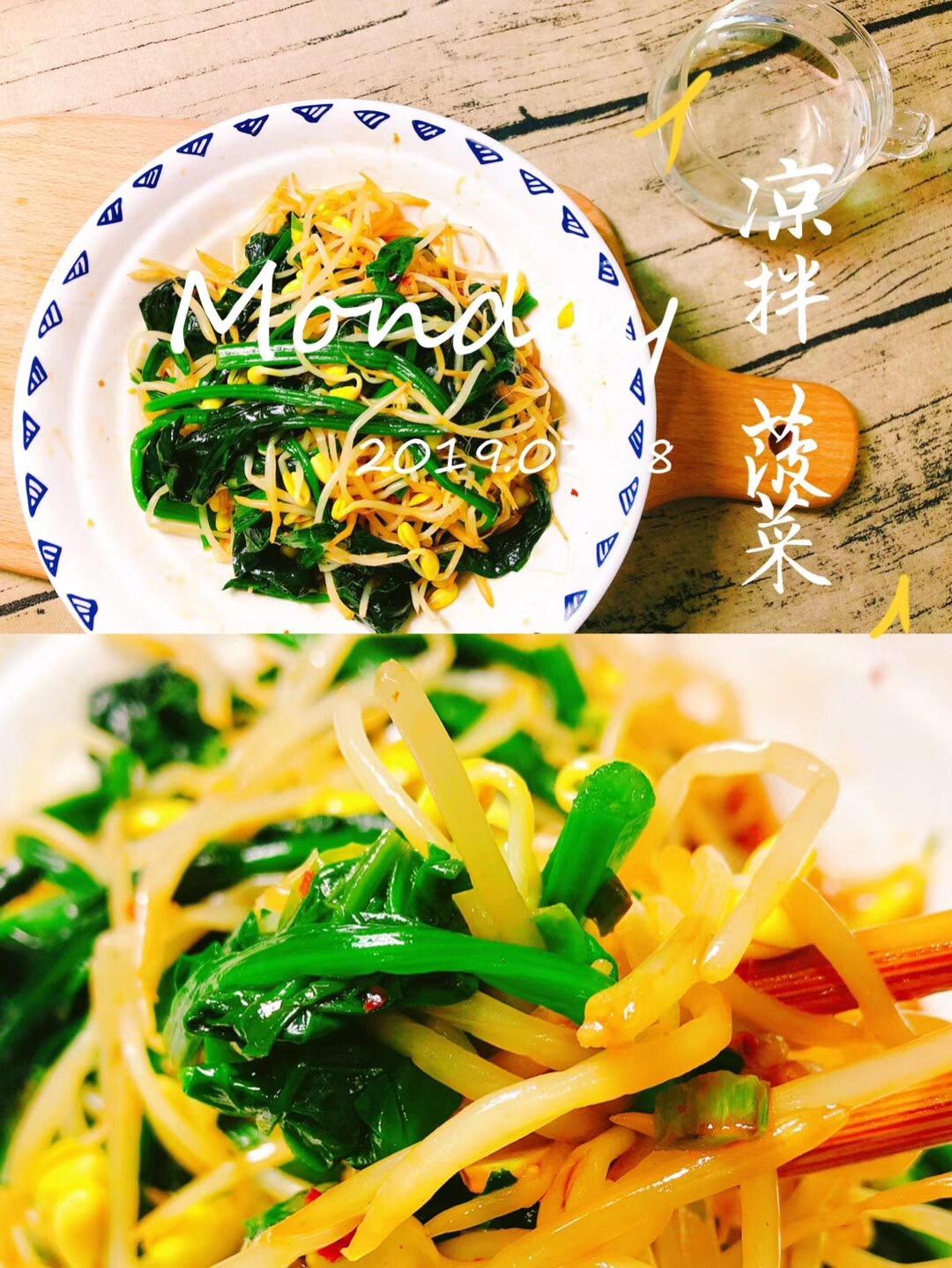第❷道减脂菜 | 凉拌菠菜的做法