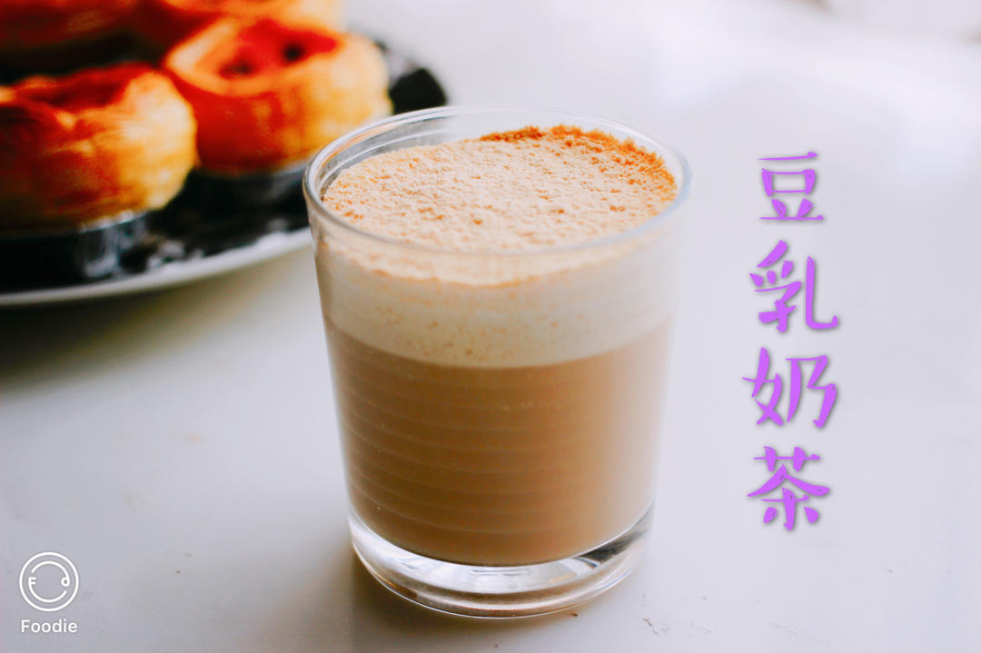 超过网红 |豆乳奶茶（低脂健康不甜腻）