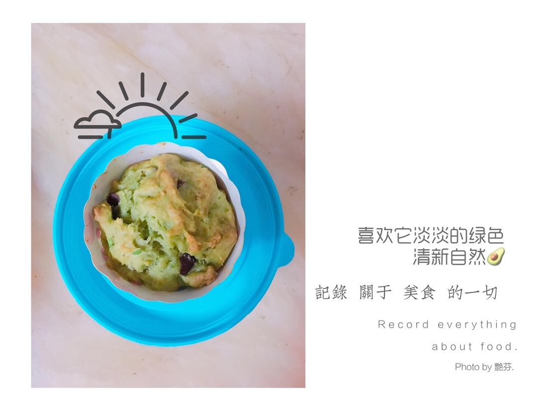 牛油果玛芬蛋糕（低糖低油）