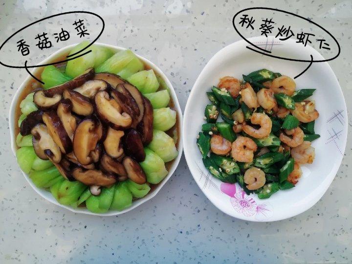 香菇油菜🥬