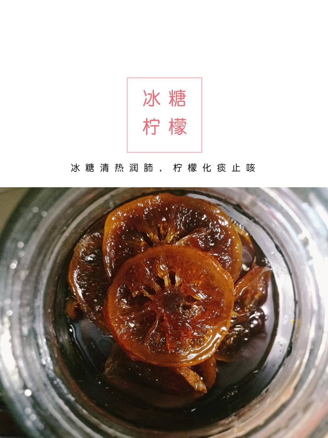 冰糖柠檬膏（电饭锅版）