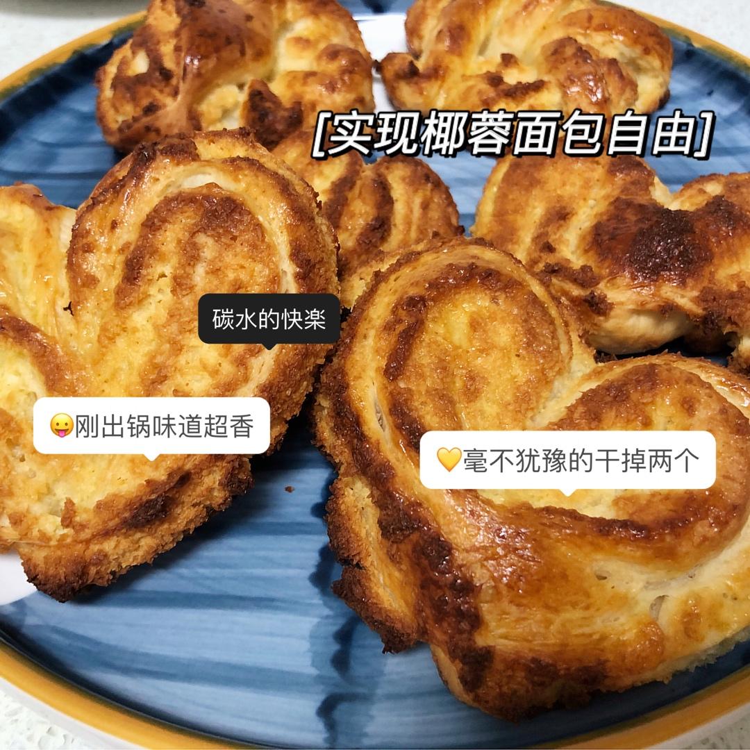 新手就能成功的【椰蓉面包卷】-手揉出膜